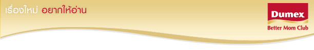 Dumex