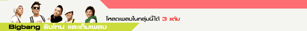 Bigbang