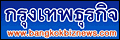 กรุงเทพธุรกิจ