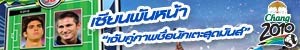 กิจกรรมชิงรางวัลกับ Chang
