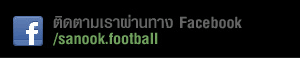 ติดตามความเคลื่อนไหวบอลโลก