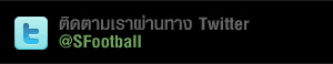 ติดตามความเคลื่อนไหวบอลโลก