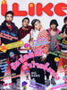 นิตยสาร I LIKE