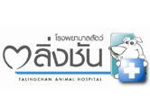 โรงพยาบาลสัตว์ตลิ่งชัน 