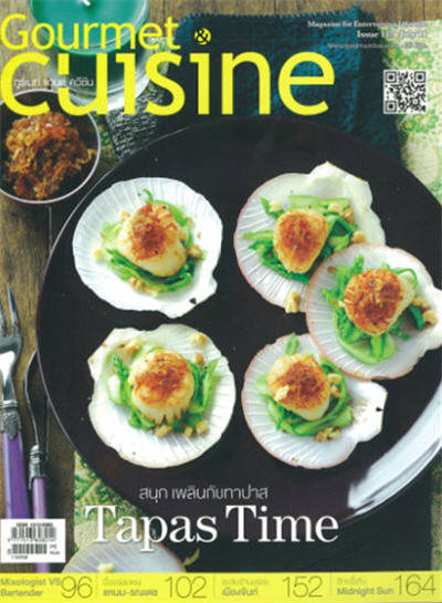 นิตยสาร Gourmet & Cuisine