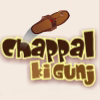 เกมส์ chappal ki gunj
