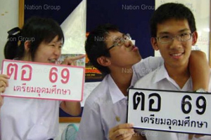 ประกาศผลสอบแอดมิชชั่น-อันดับหนึ่ง10คณะ