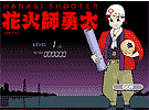 เกมส์ Hanabi Shooter