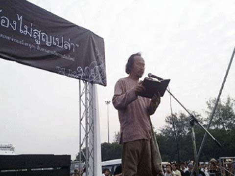 พธม.จัดงานรำลึก 1ปี 7ตุลาฯยิ่งใหญ่