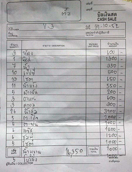 Karoke Bill