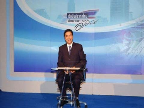 นายอภิสิทธิ์ เวชชาชีวะ