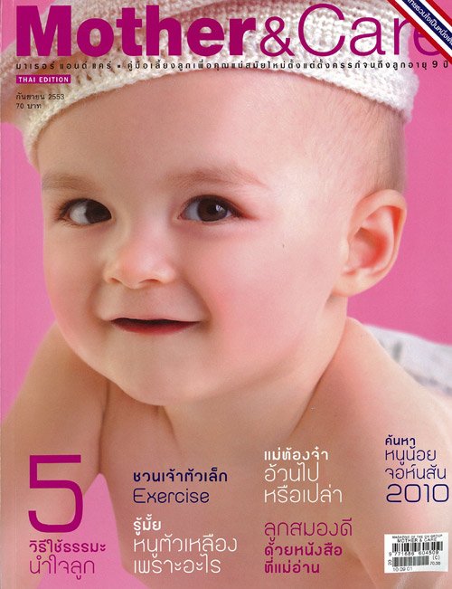 �Ե���� Mother&Care