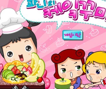 เกมส์ แต่งหน้าเค้กผลไม้ Fruit Cake Decoration