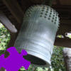 เกมส์ Temple Bell Jigsaw
