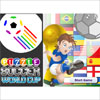 เกมส์ Puzzle Soccer World Cup