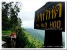 อุทยานแห่งชาติไทรทอง