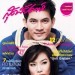 สุดสัปดาห์ : ตุลาคม 2552 สุดสัปดาห์ : ตุลาคม 2552