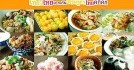 คู่มือท่องเที่ยว “รสเด็ดที่เพชรบุรี“