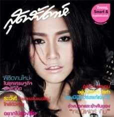 สุดสัปดาห์ : 16 พฤศจิกายน 2552 สุดสัปดาห์ : 16 พฤศจิกายน 2552