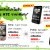 โปรโมชั่นของ HTC ในงาน Thailand Mobile Expo 2010