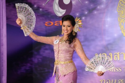 หมายเลข 8 น้ำหวาน-จุฑามาศ ธานีมาศ