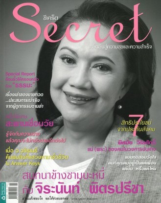 พิศมัย วิไลศักดิ์ เจ้าของฉายา ดาราเงินล้าน