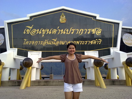 เขื่อนคลองท่าด่าน