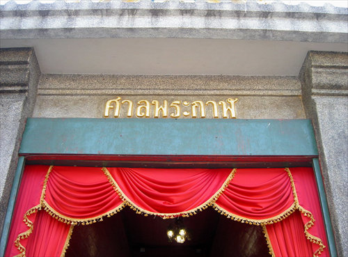 ศาลพระกาฬ