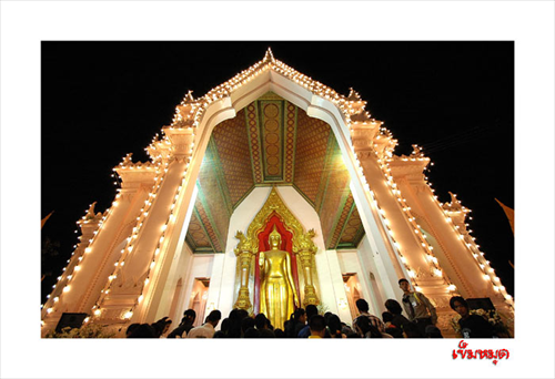 วัดพระปฐมเจดีย์ราชวรวิหาร