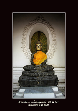 วัดพระปฐมเจดีย์ราชวรวิหาร