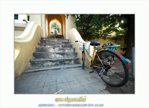 วัดพระปฐมเจดีย์ราชวรวิหาร