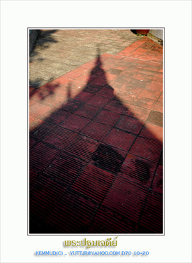 วัดพระปฐมเจดีย์ราชวรวิหาร