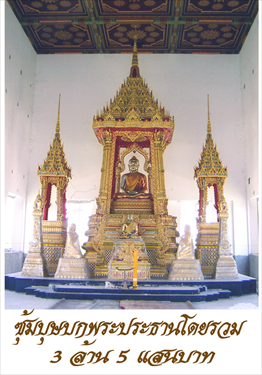 วัดใหญ่นครชุม