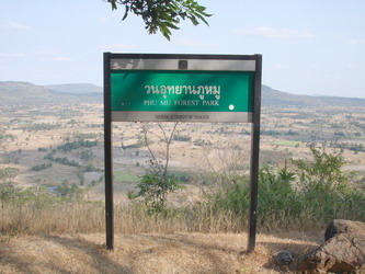 วนอุทยานภูหมู