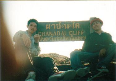 อุทยานแห่งชาติผาแต้ม