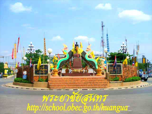 อนุสาวรีย์พระยาชัยสุนทร