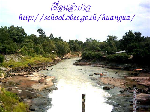เขื่อนลำปาว