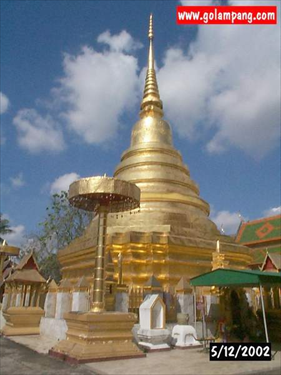 วัดพระธาตุเสด็จ