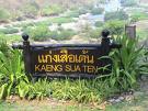 กว๊านพะเยา