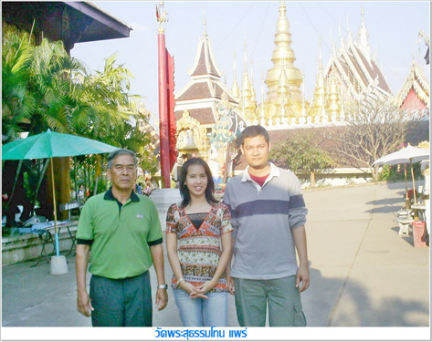 วัดพระธาตุสุโทนมงคลคีรี