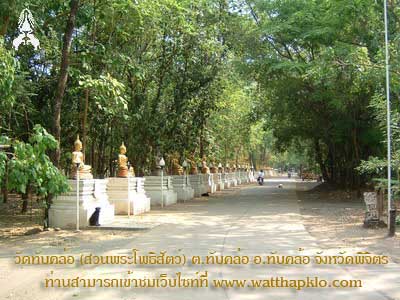 บึงสีไฟ