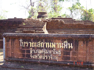 เทวสถานพานหิน
