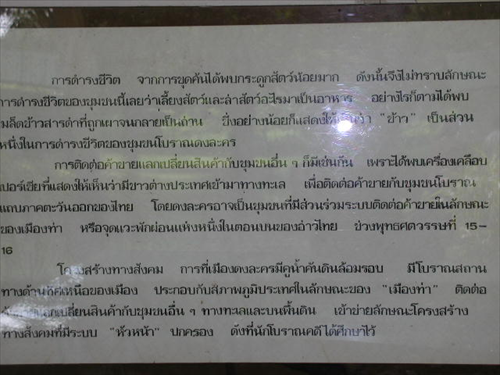 โบราณสถานเมืองศรีมโหสถ