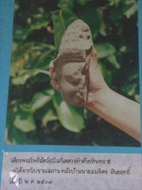 โบราณสถานเมืองศรีมโหสถ