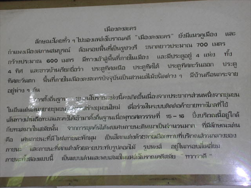 โบราณสถานเมืองศรีมโหสถ