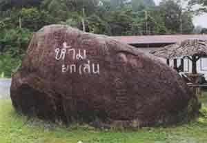 น้ำตกสมป่อย