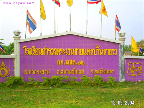 อ่างเก็บน้ำสียัส