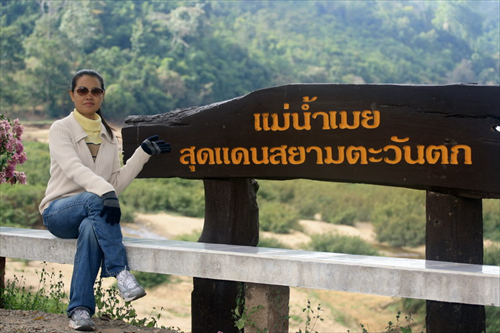 อุทยานแห่งชาติแม่เมย