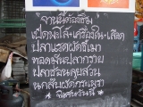 ครัวคลองน้ำอ้อม แหล่งรวมพลคนทัพฟ้า