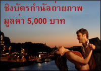 ประกาศผล My honeymoon